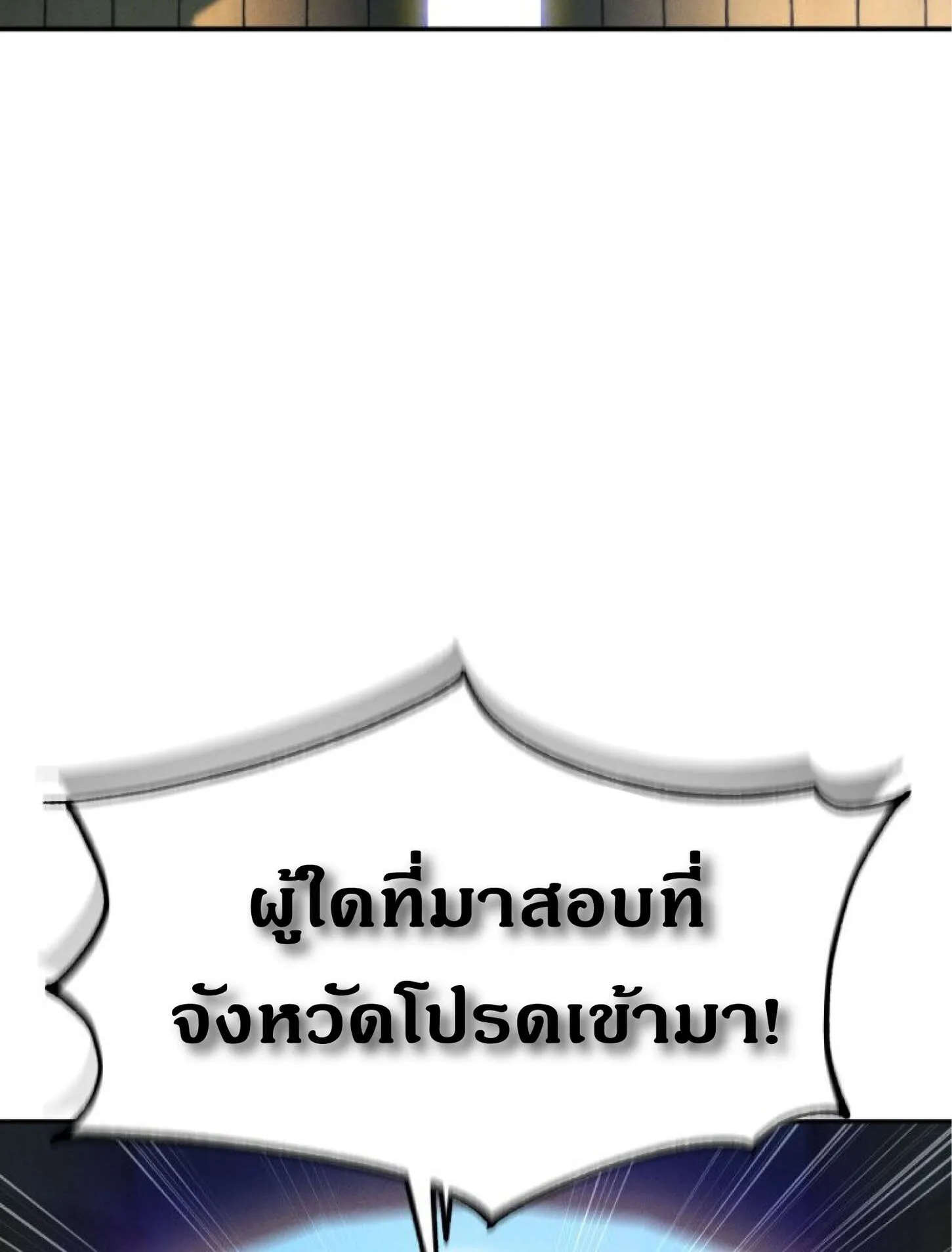 Reincarnated Escort Warrior ตอนที่ 3 หน้า 123
