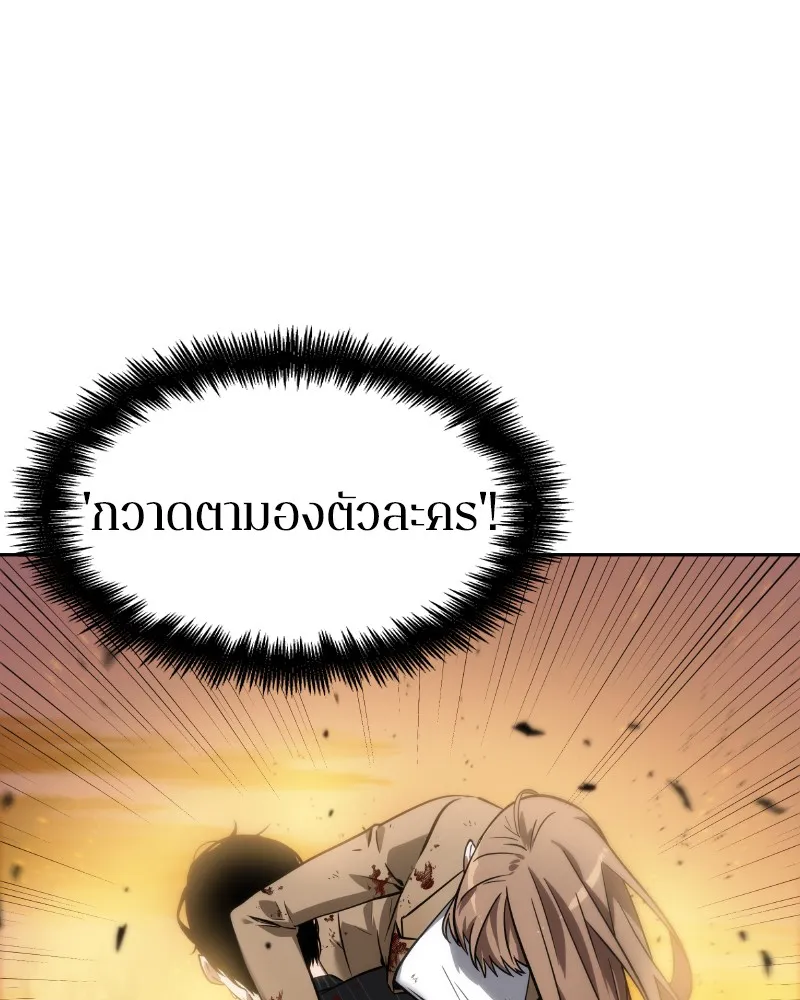 Omniscient Reader ตอนที่ 10 หน้า 67