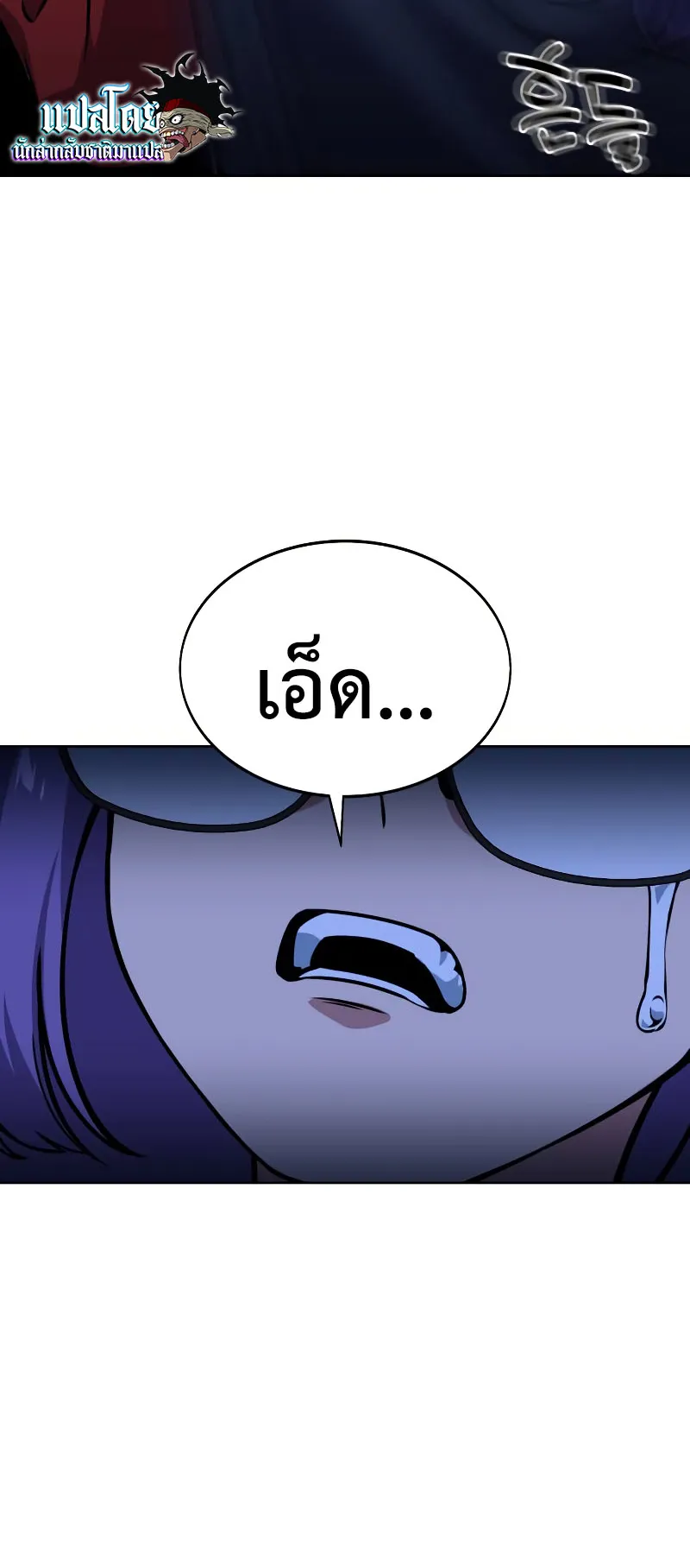 The Extra’s Academy Survival Guide ตอนที่ 8 หน้า 92