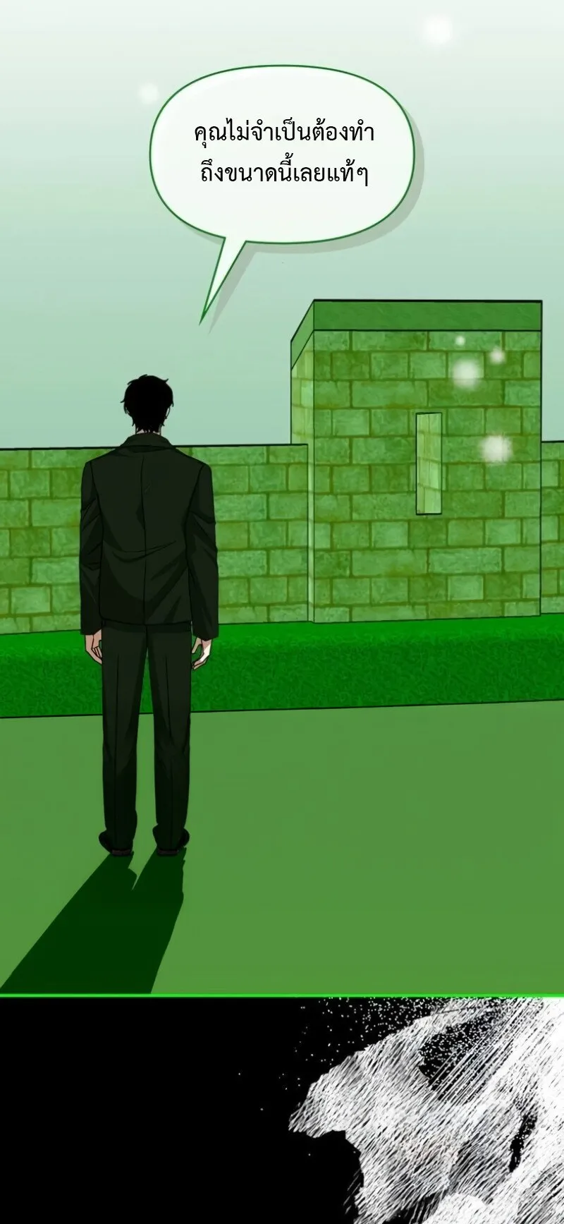 I Was Immediately Mistaken for a Monster Genius Actor ตอนที่ 89 หน้า 33