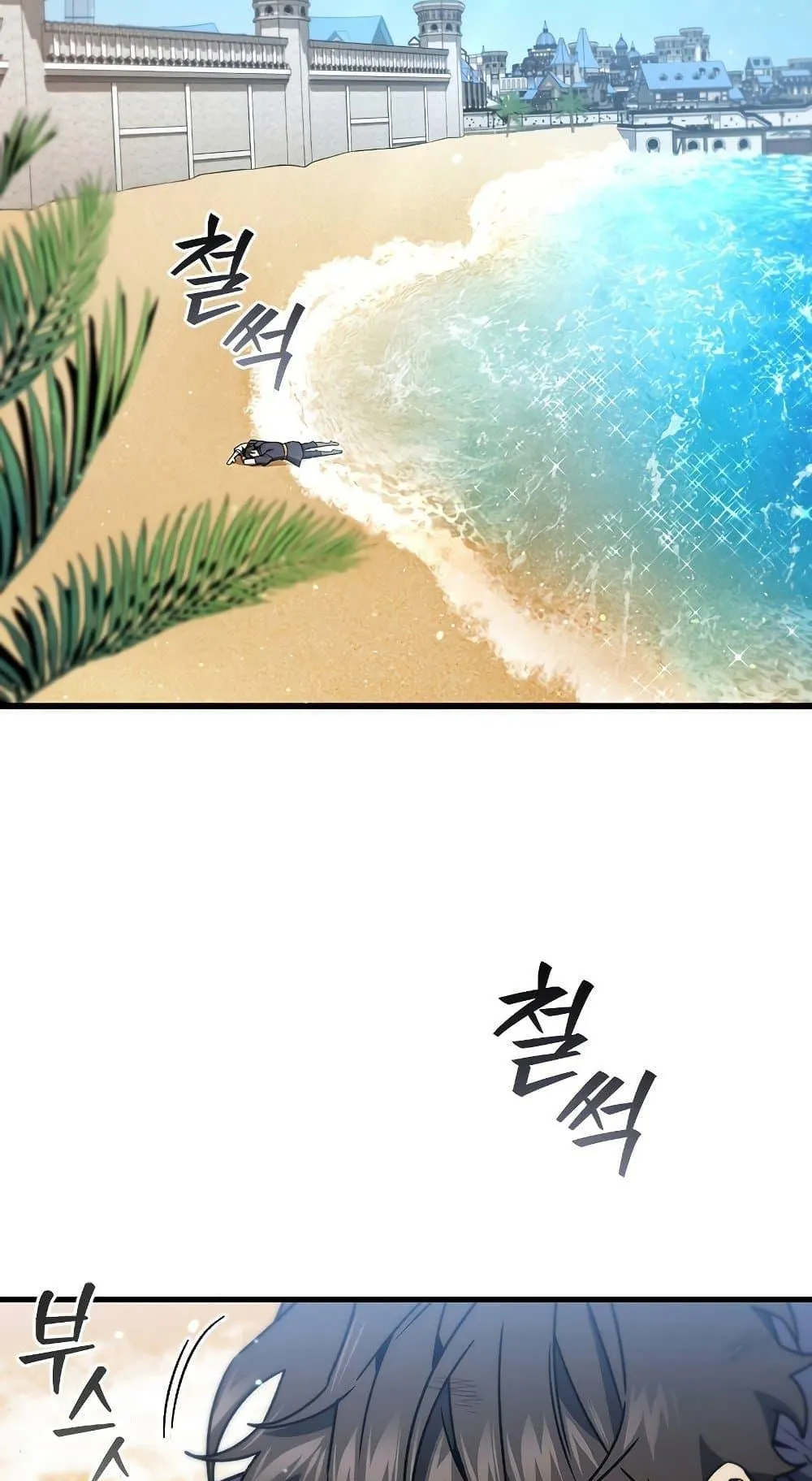 Dragon-Devouring Mage ตอนที่ 11 หน้า 29