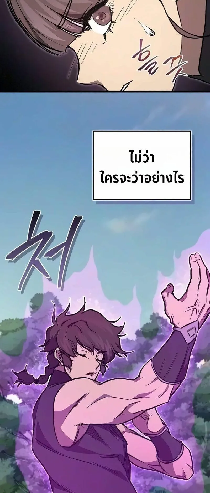 The Demonic Cult Instructor Returns ตอนที่ 69 หน้า 26