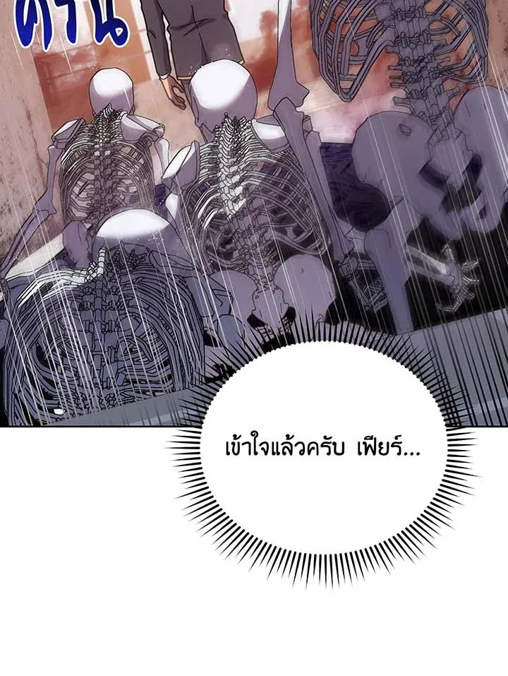 Necromancer Academy’s Genius Summoner Chapter 92 หน้า 34