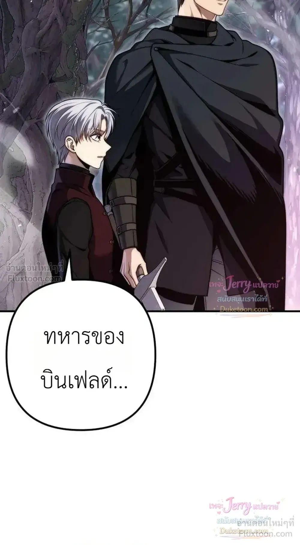 The Frontier Counts 10th-Class Outcast ตอนที่ 19 หน้า 52