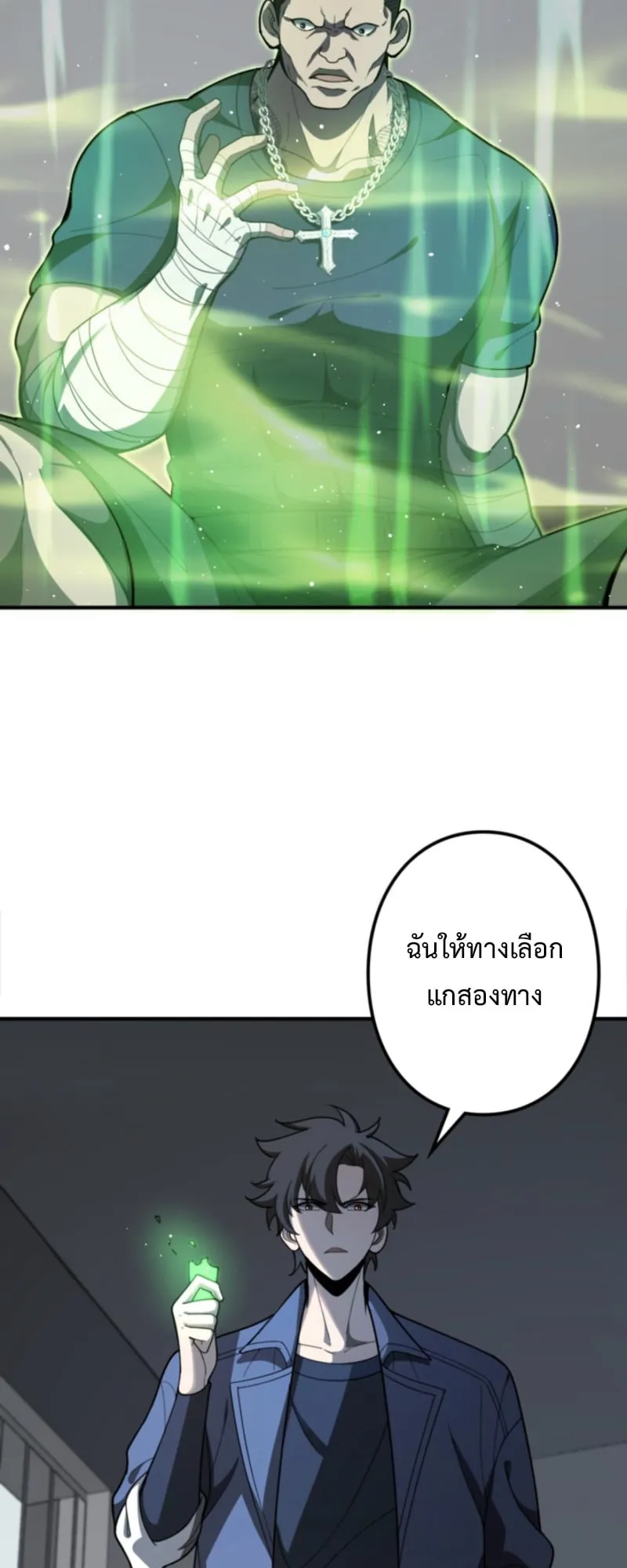 The Clan’s Failure Is a Former Continental Champion ตอนที่ 8 หน้า 28