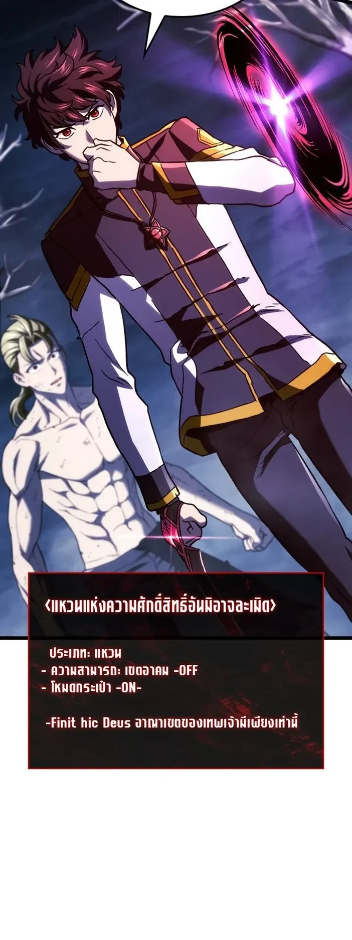 Revenge of the Iron-Blooded Sword Hound ตอนที่ 167 หน้า 53