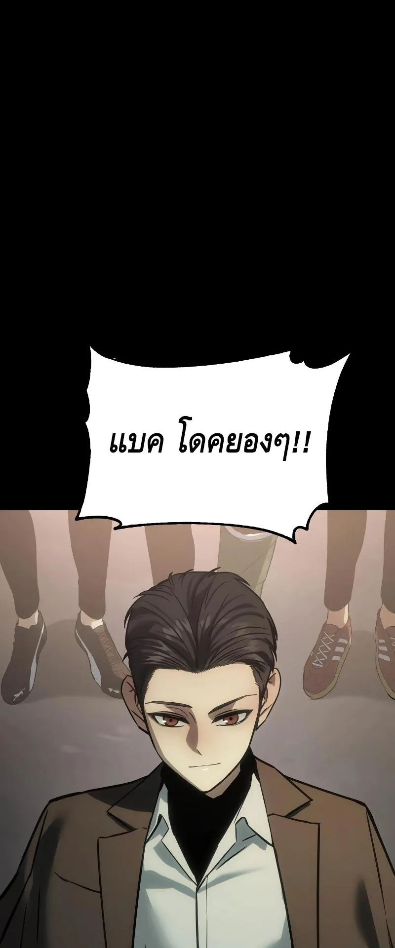Baek XX ตอนที่ 16 หน้า 33