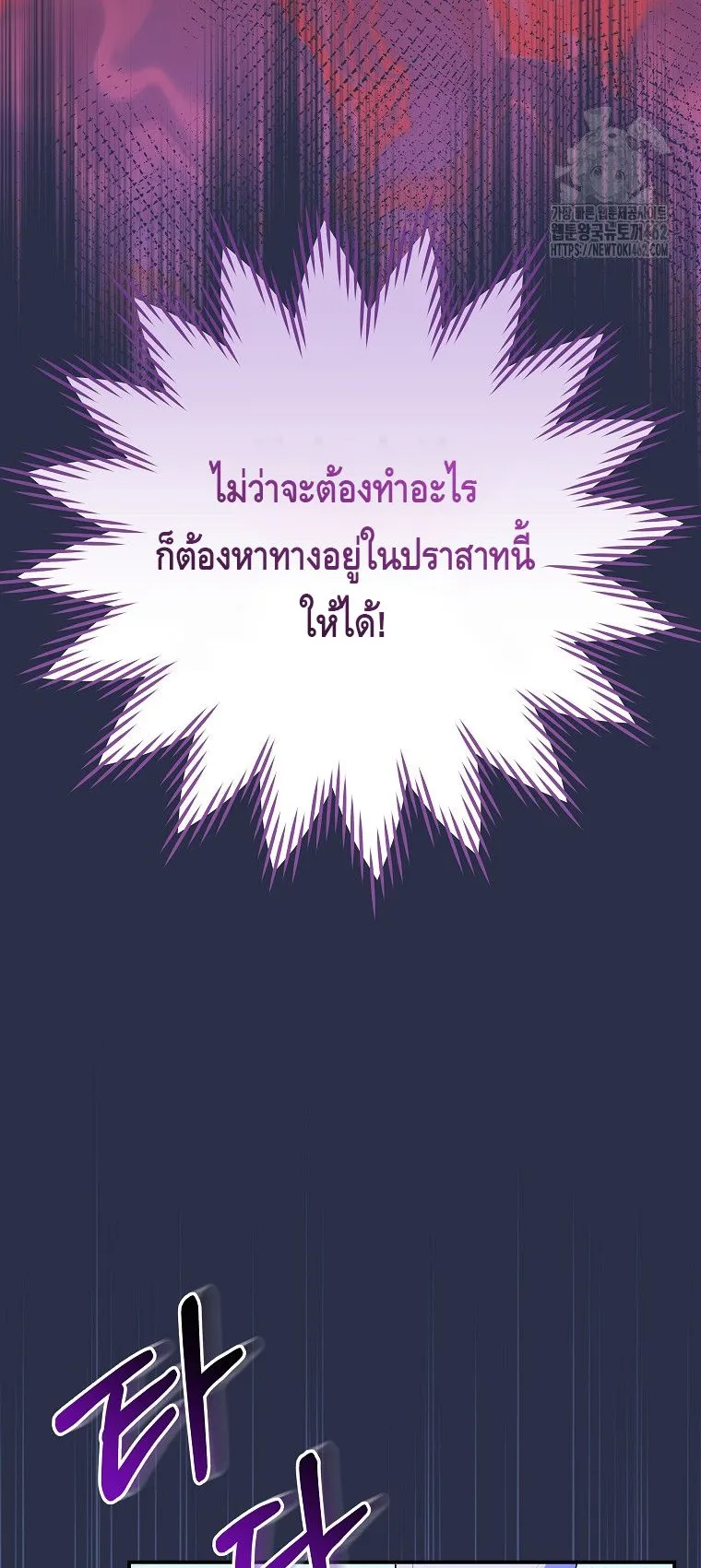 Reincarnated as a Genius Prodigy of a Prestigious Family ตอนที่ 9 หน้า 24