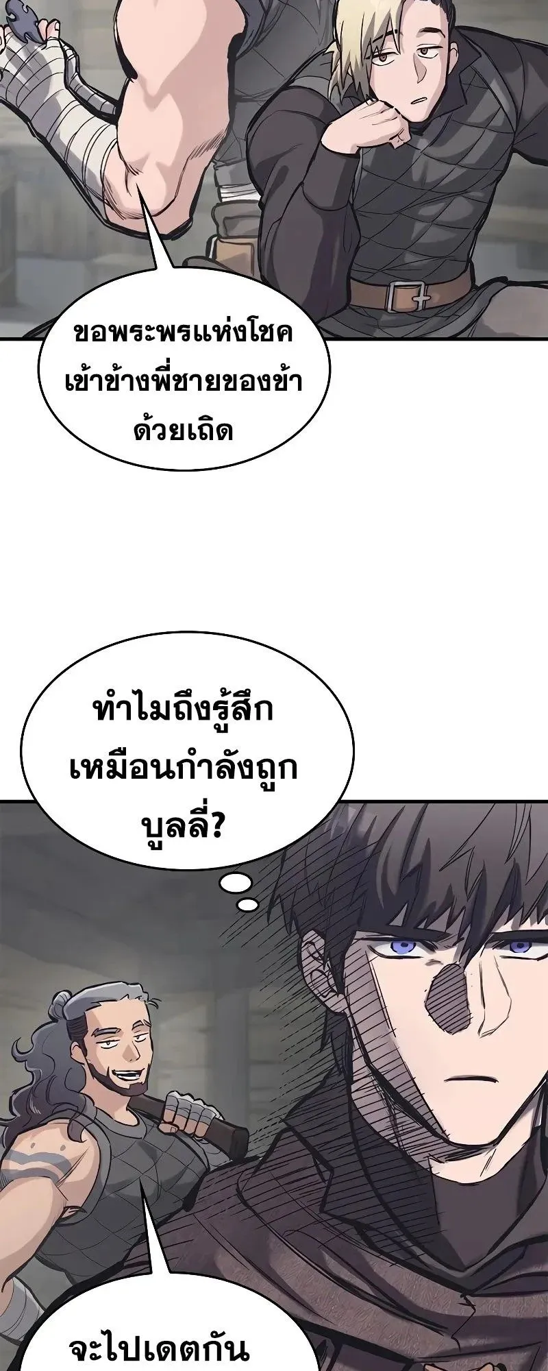 Eternally Regressing Knight ตอนที่ 34 หน้า 49