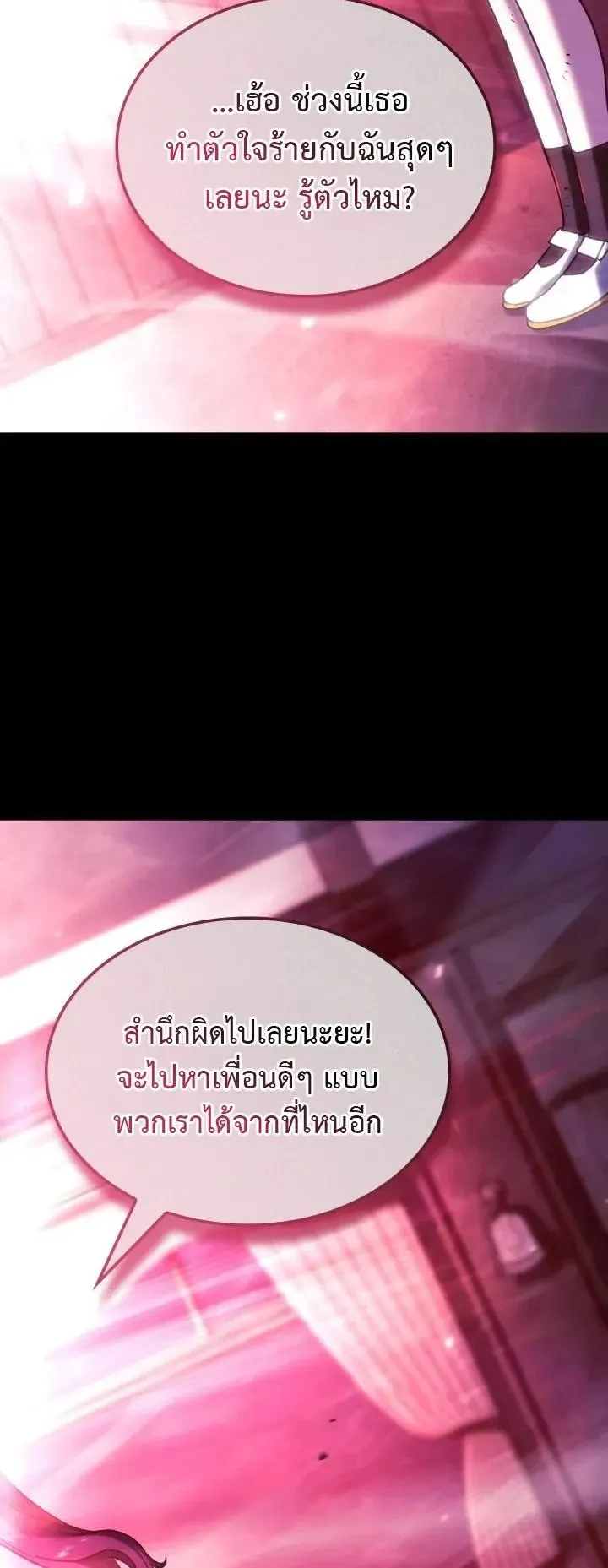 Revenge of the Iron-Blooded Sword Hound ตอนที่ 173 หน้า 58