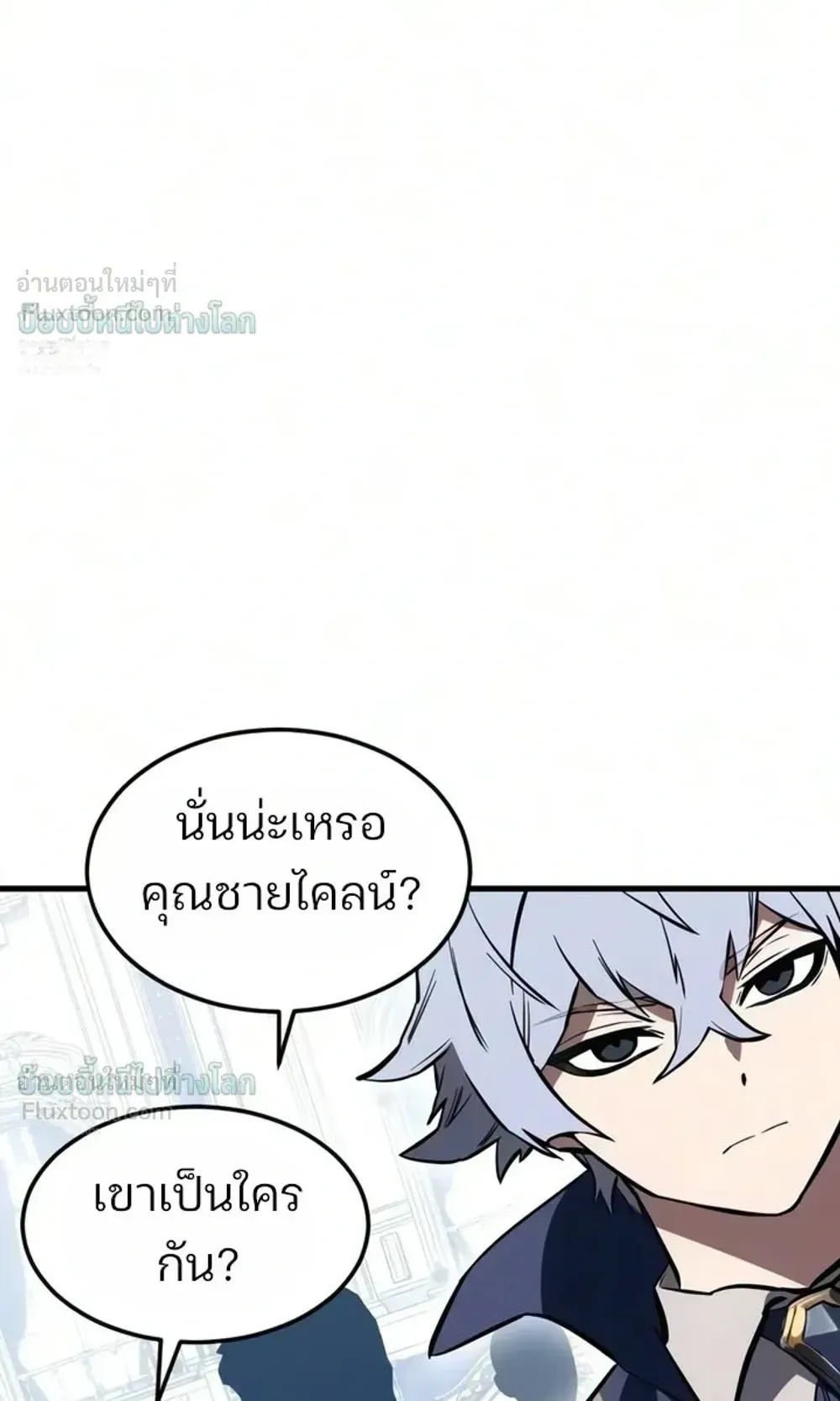 Sword of the Undying ตอนที่ 18 หน้า 15