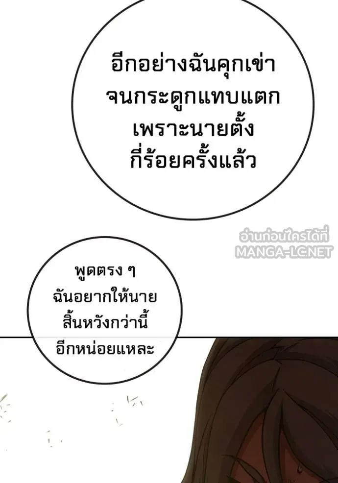Juvenile Prison ตอนที่ 88 หน้า 87