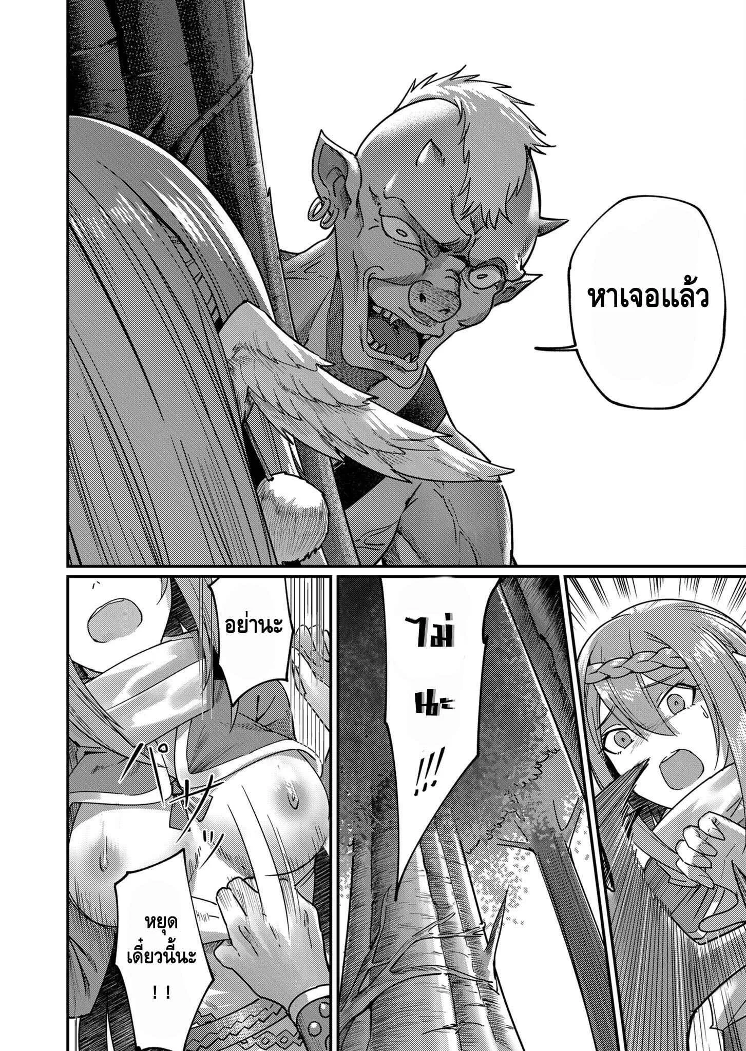 Kichiku Eiyuu Savage Hero ตอนที่ 1 หน้า 41