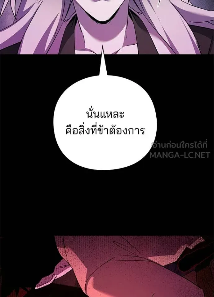 Night of the Ogre ตอนที่ 113 หน้า 53