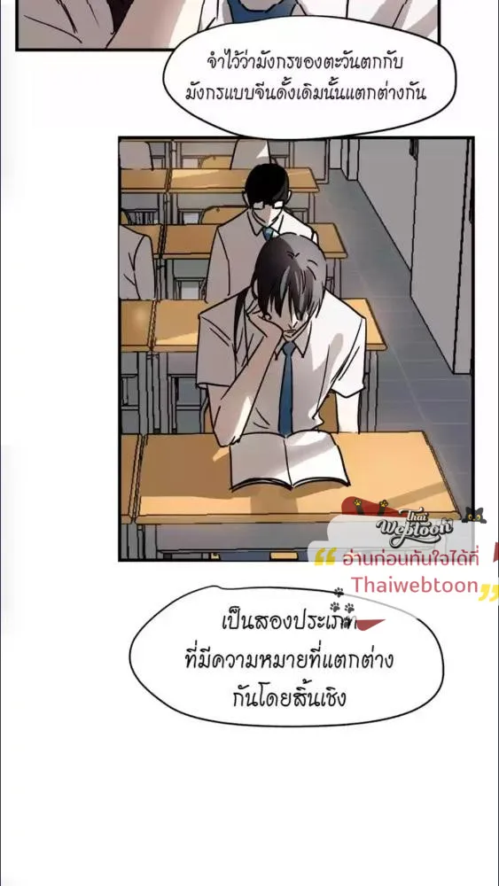 มังกรล่ารัก | Dragon in Distress ตอนที่ 1 หน้า 25