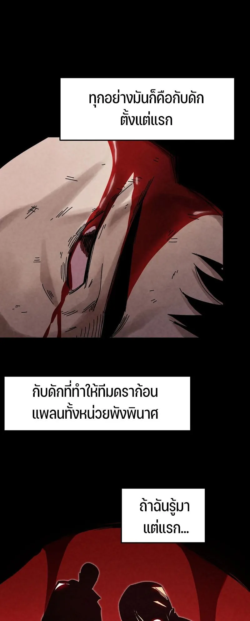 Rebirth of the Campus Special Forces Soldier ตอนที่ 1 หน้า 37