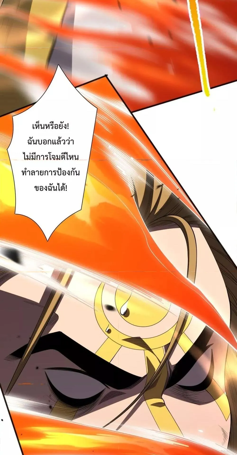 Disastrous Necromancer ตอนที่ 76 หน้า 20