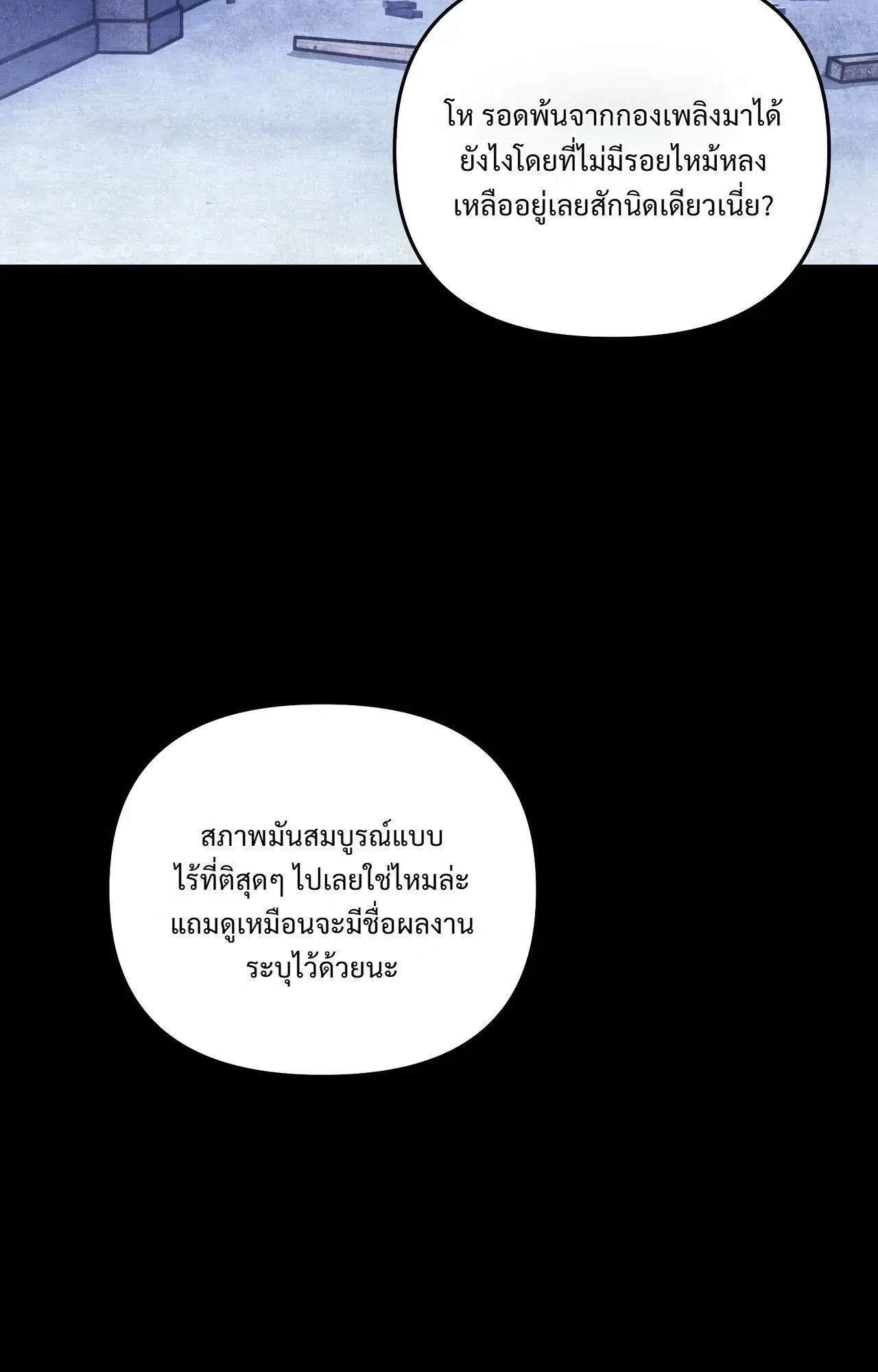 A Painter Who Draws Dungeons ตอนที่ 2 หน้า 16