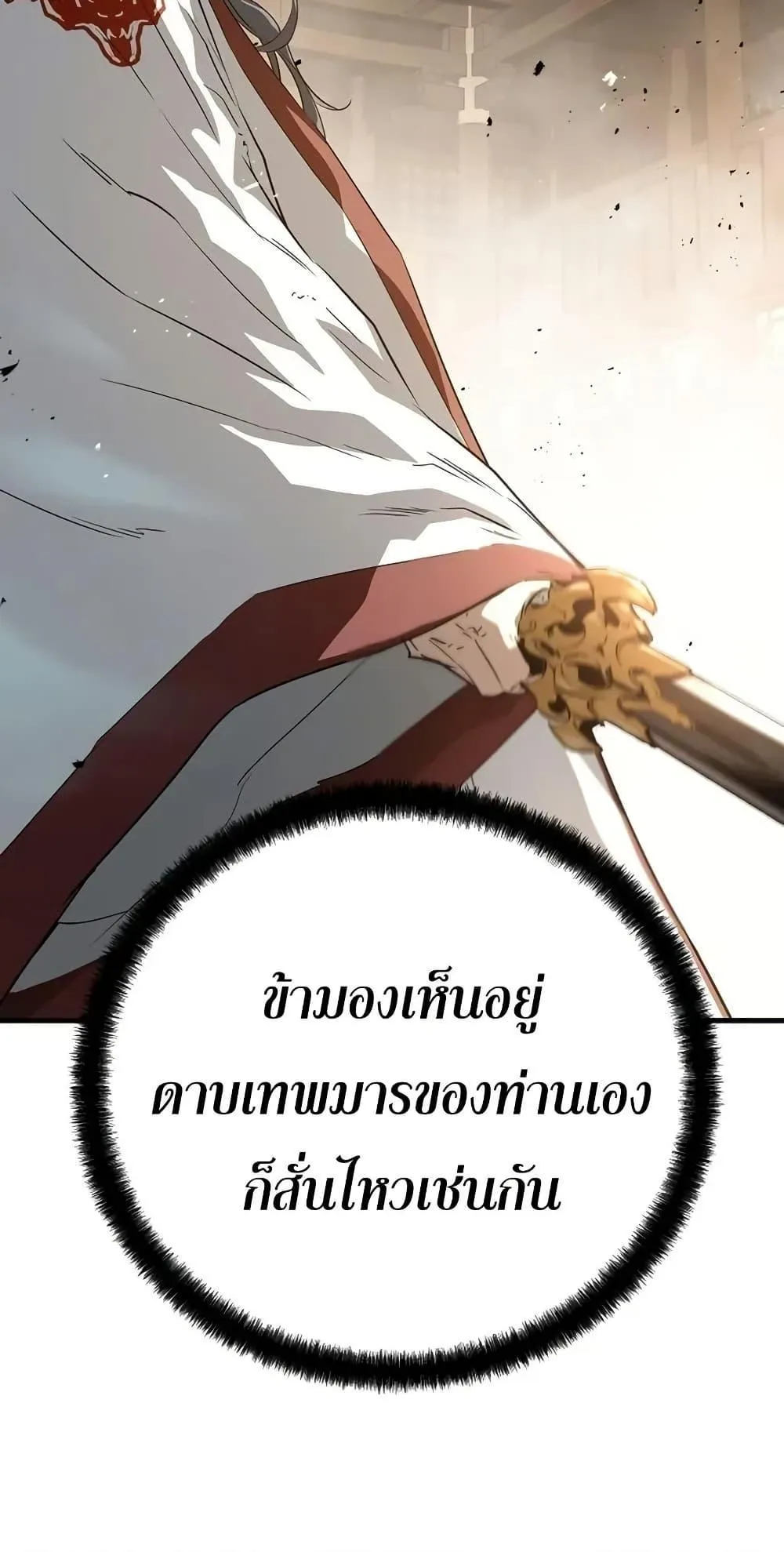Absolute Regression ตอนที่ 87 หน้า 85