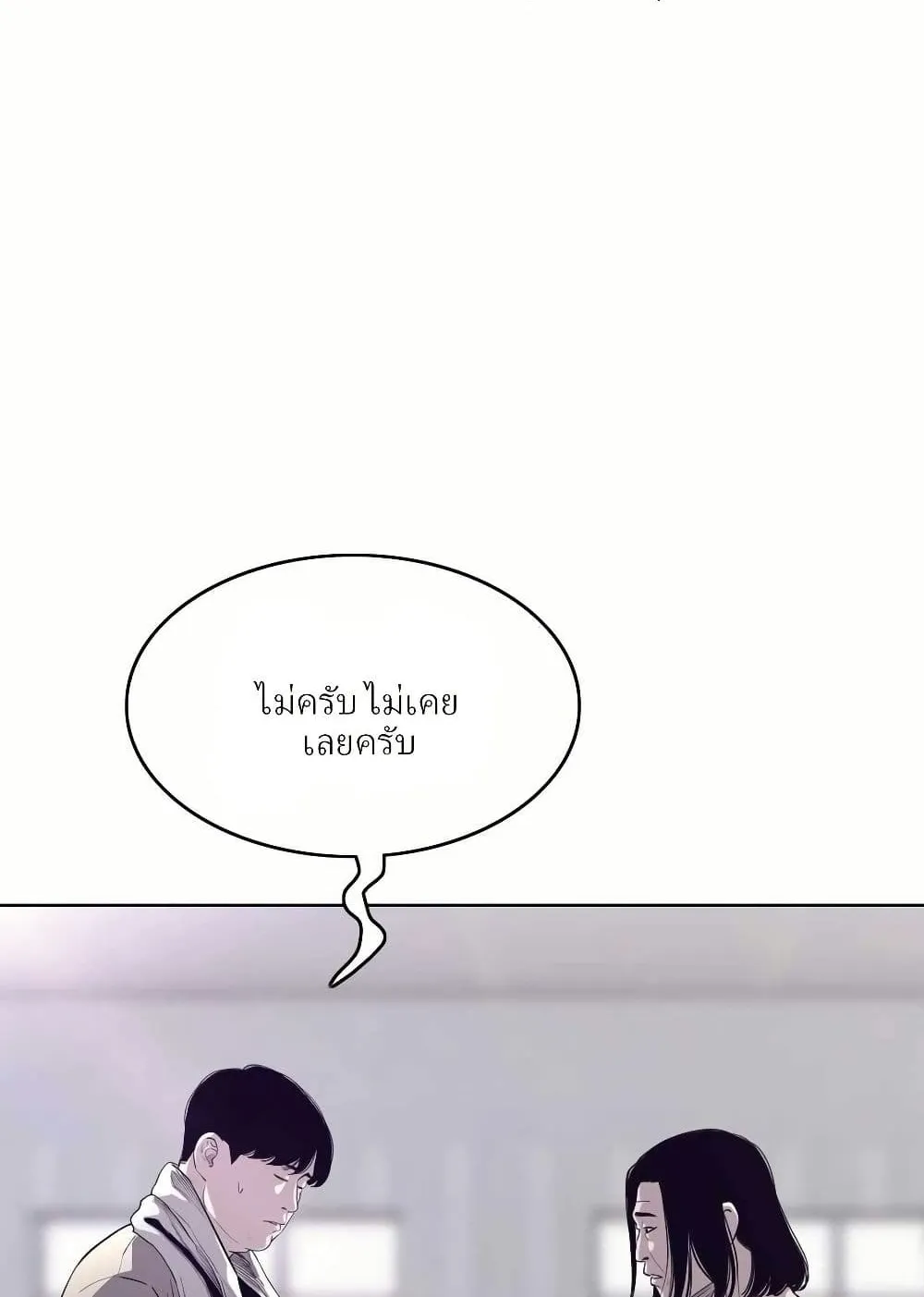 Let’s Make a Contract? ตอนที่ 3 หน้า 63
