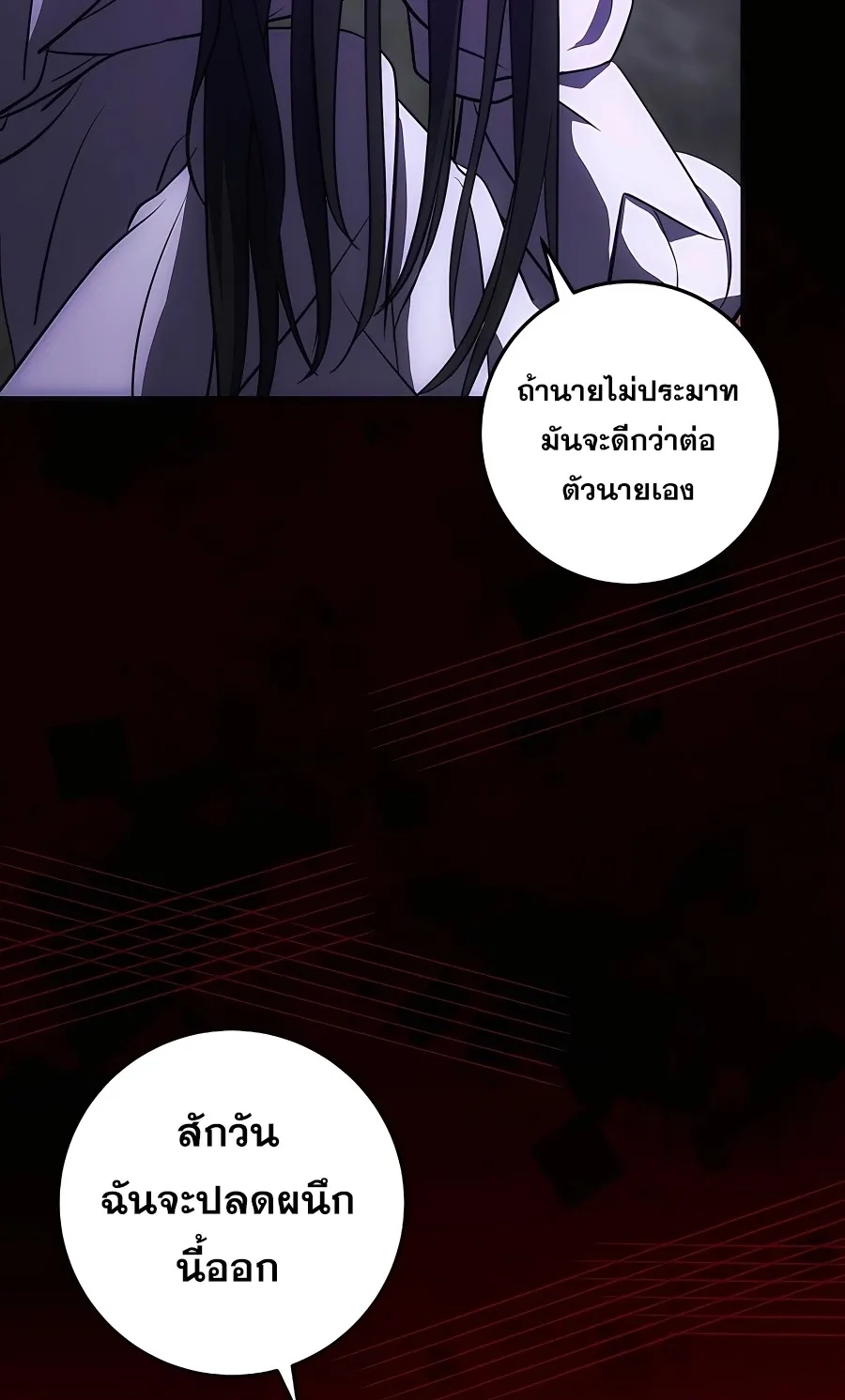 I Became the Youngest Prince in the Novel ตอนที่ 16 หน้า 57