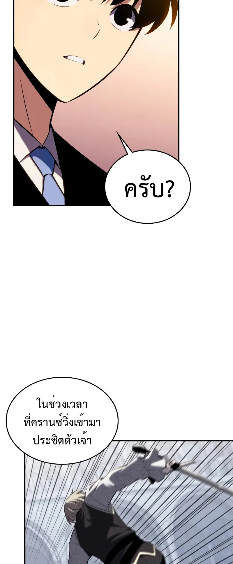 The Regressed Son of a Duke is an Assassin ตอนที่ 2 หน้า 27