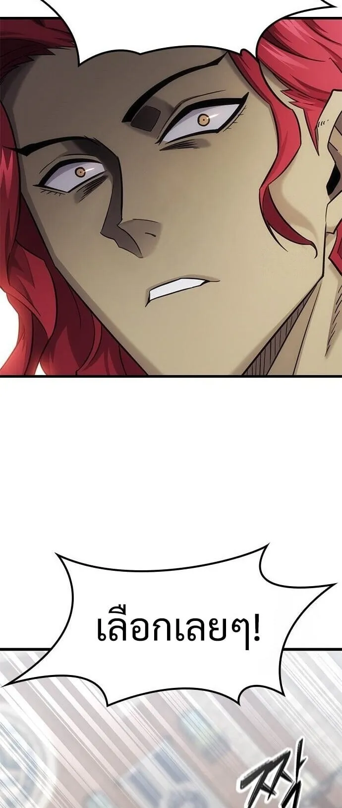 What a Bountiful Harvest, Demon Lord! ตอนที่ 27 หน้า 49
