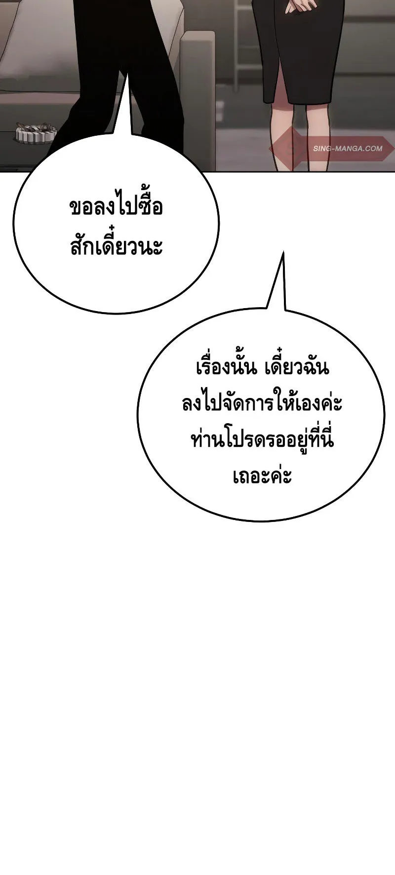 Baek XX ตอนที่ 3 หน้า 72