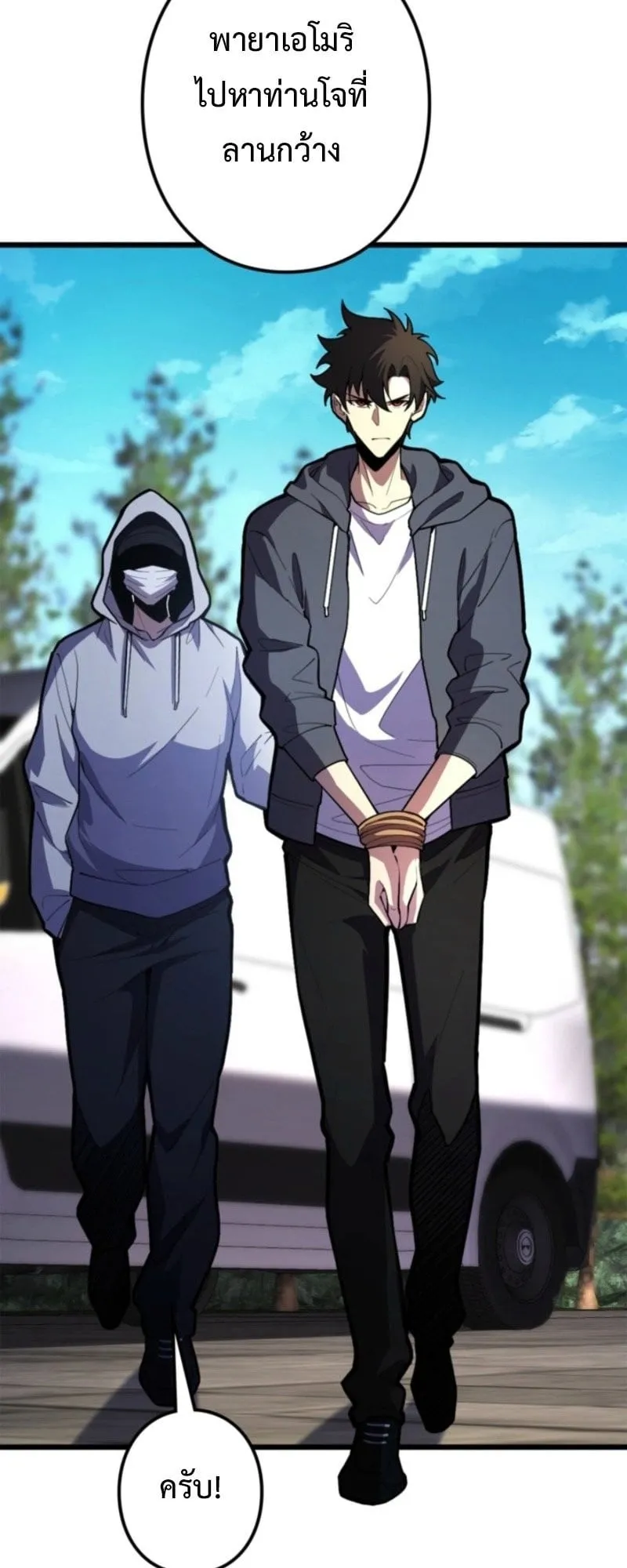 The Clan’s Failure Is a Former Continental Champion ตอนที่ 21 หน้า 26