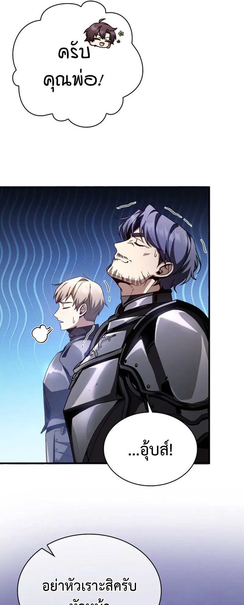 Dukedom’s Legendary Prodigy ตอนที่ 3 หน้า 56