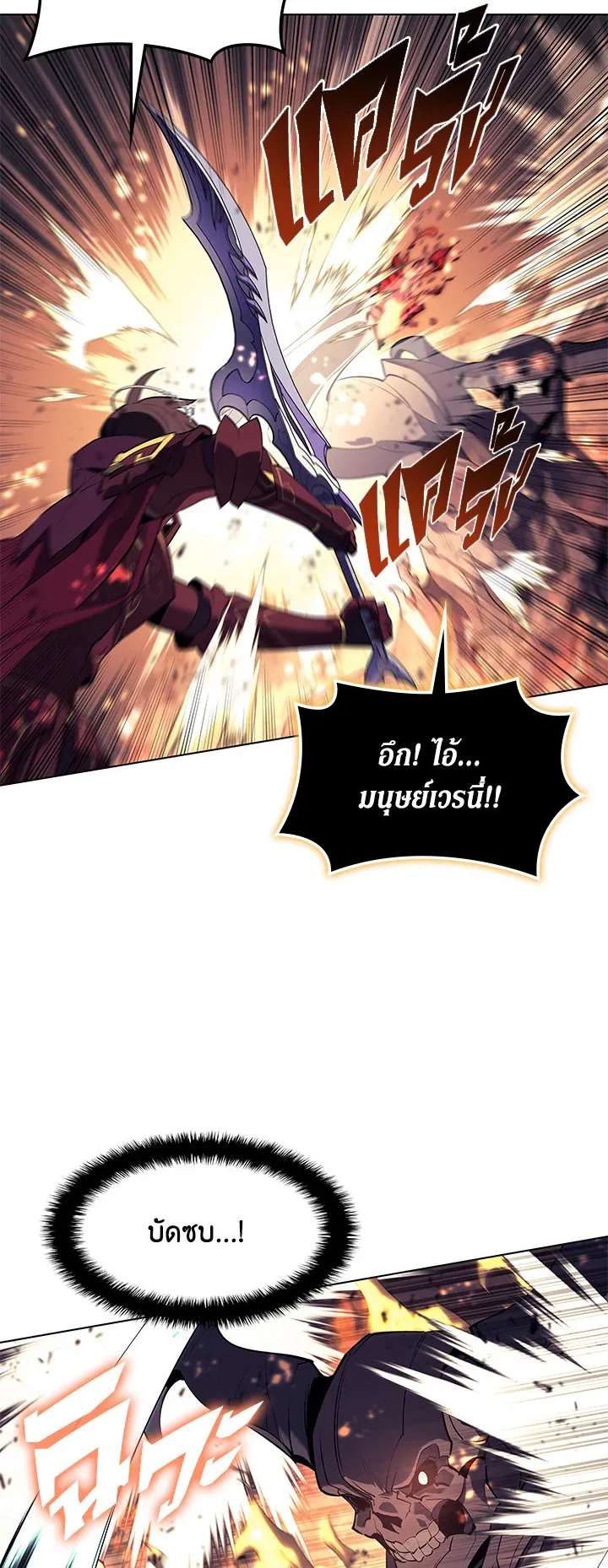 Overgeared ตอนที่ 90 หน้า 61