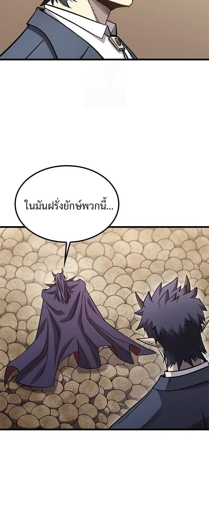 What a Bountiful Harvest, Demon Lord! ตอนที่ 24 หน้า 50