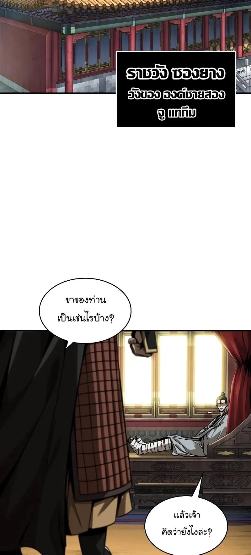 Nano Machine Chapter 219 หน้า 59