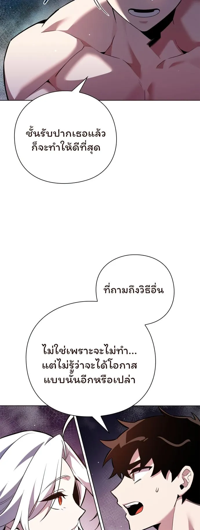 Night of the Ogre ตอนที่ 5 หน้า 16