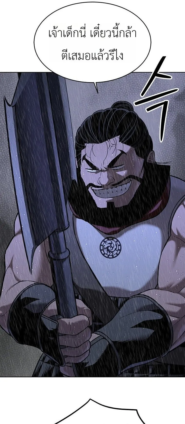 The Iron Emperor ตอนที่ 41 หน้า 48