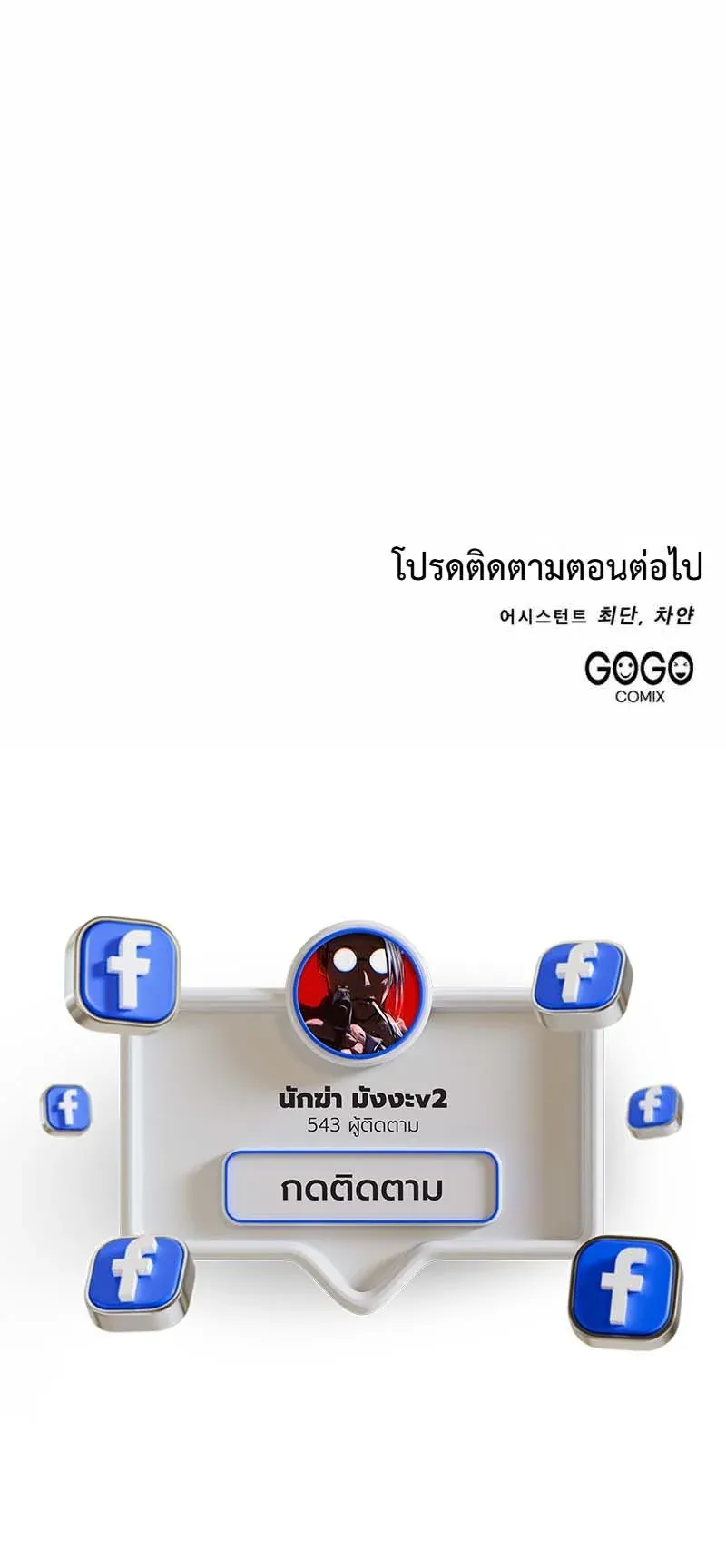 The Eldest Son of the Marquis House is a Martial Artist ตอนที่ 6 หน้า 75