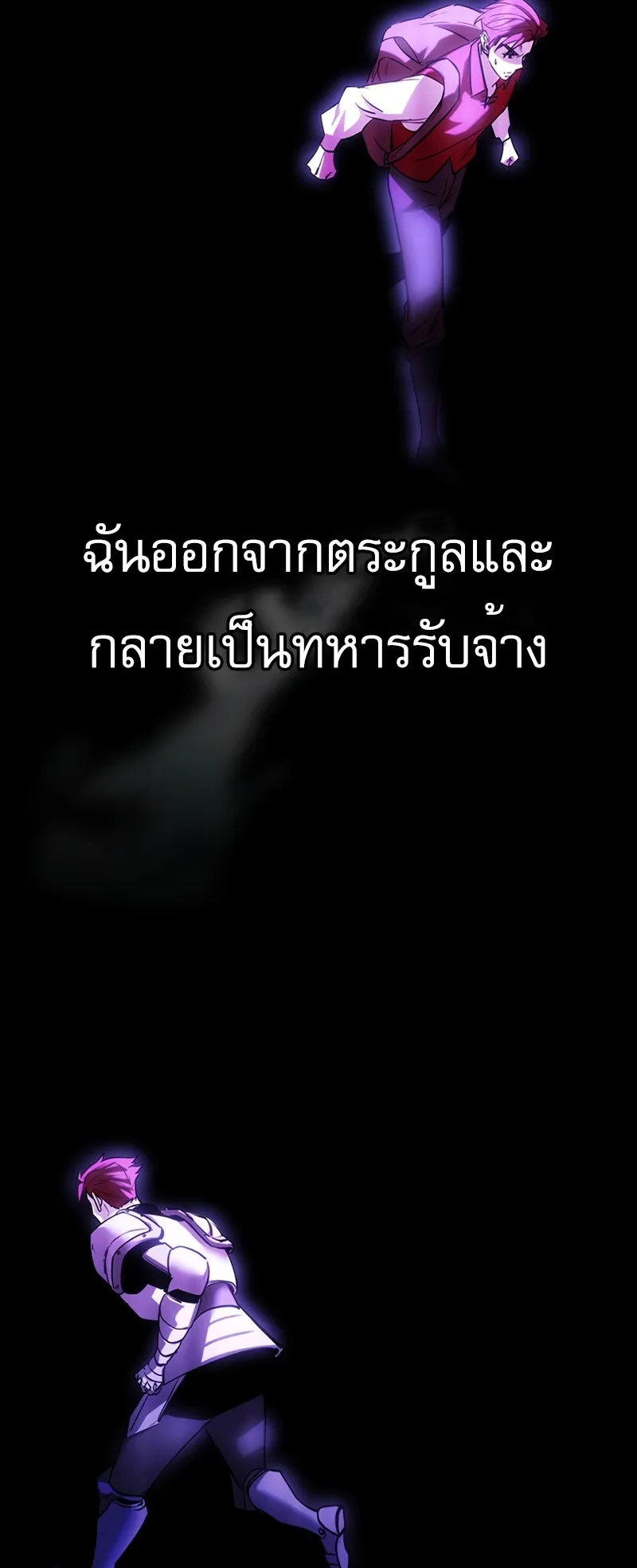 Regressor of the Fallen Family ตอนที่ 1 หน้า 50