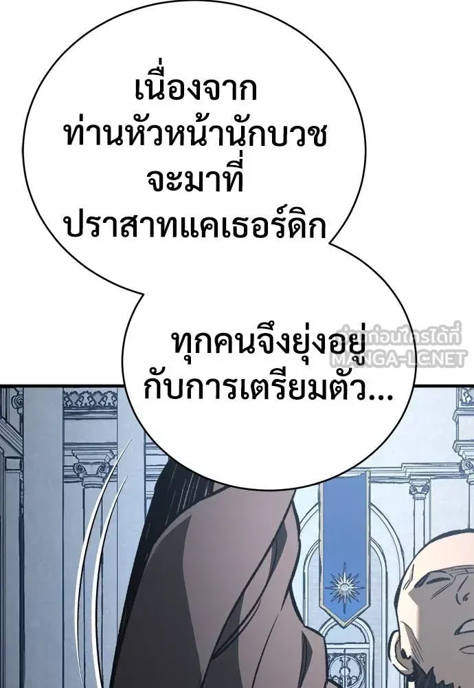 A Rogue Guard in a Medieval Fantasy ตอนที่ 21 หน้า 20
