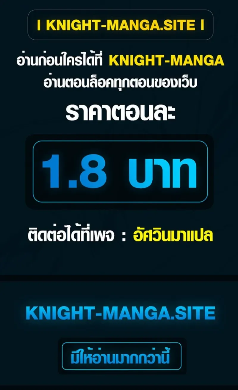 The Money Keeps Piling Up Even If I Spend It ตอนที่ 9 หน้า 50
