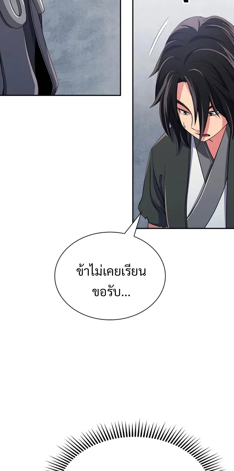 Island of Swords and Devils ตอนที่ 1 หน้า 59