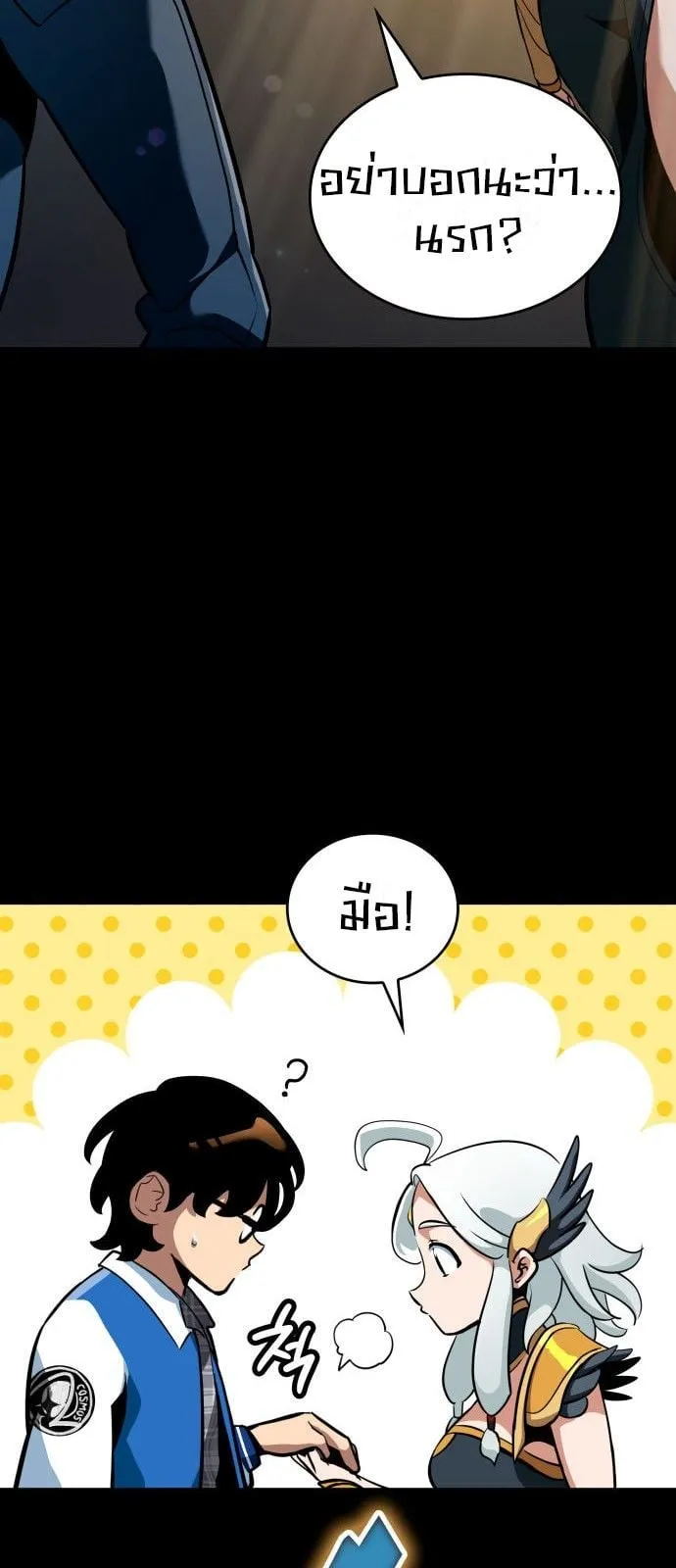 Valhalla Saga ตอนที่ 1 หน้า 49