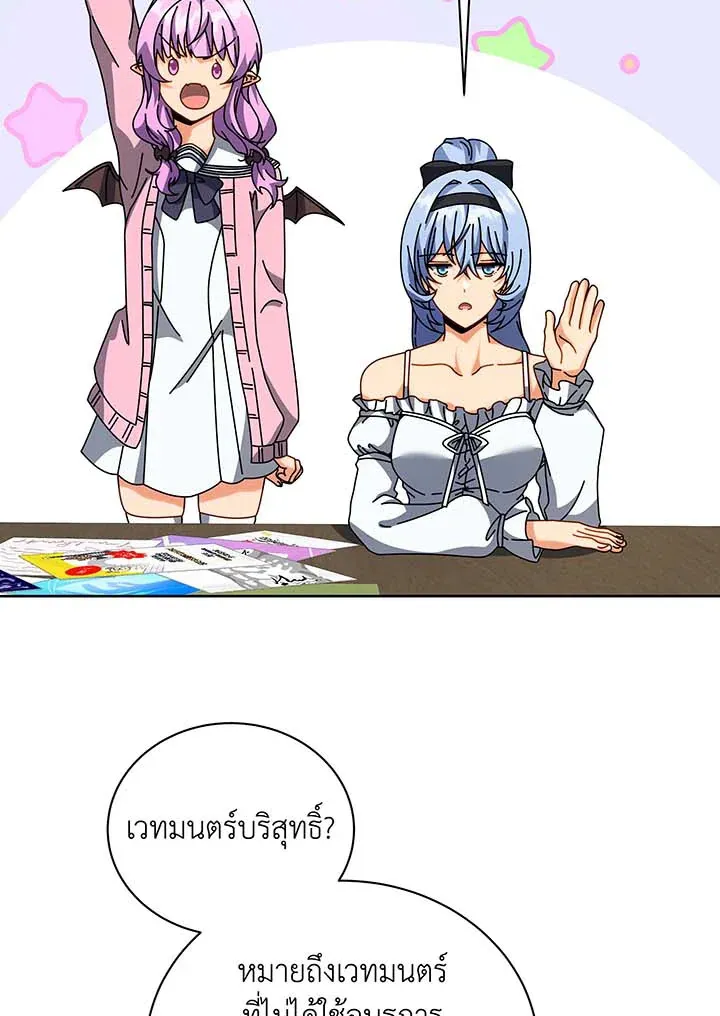 Necromancer Academy’s Genius Summoner Chapter 101 หน้า 33
