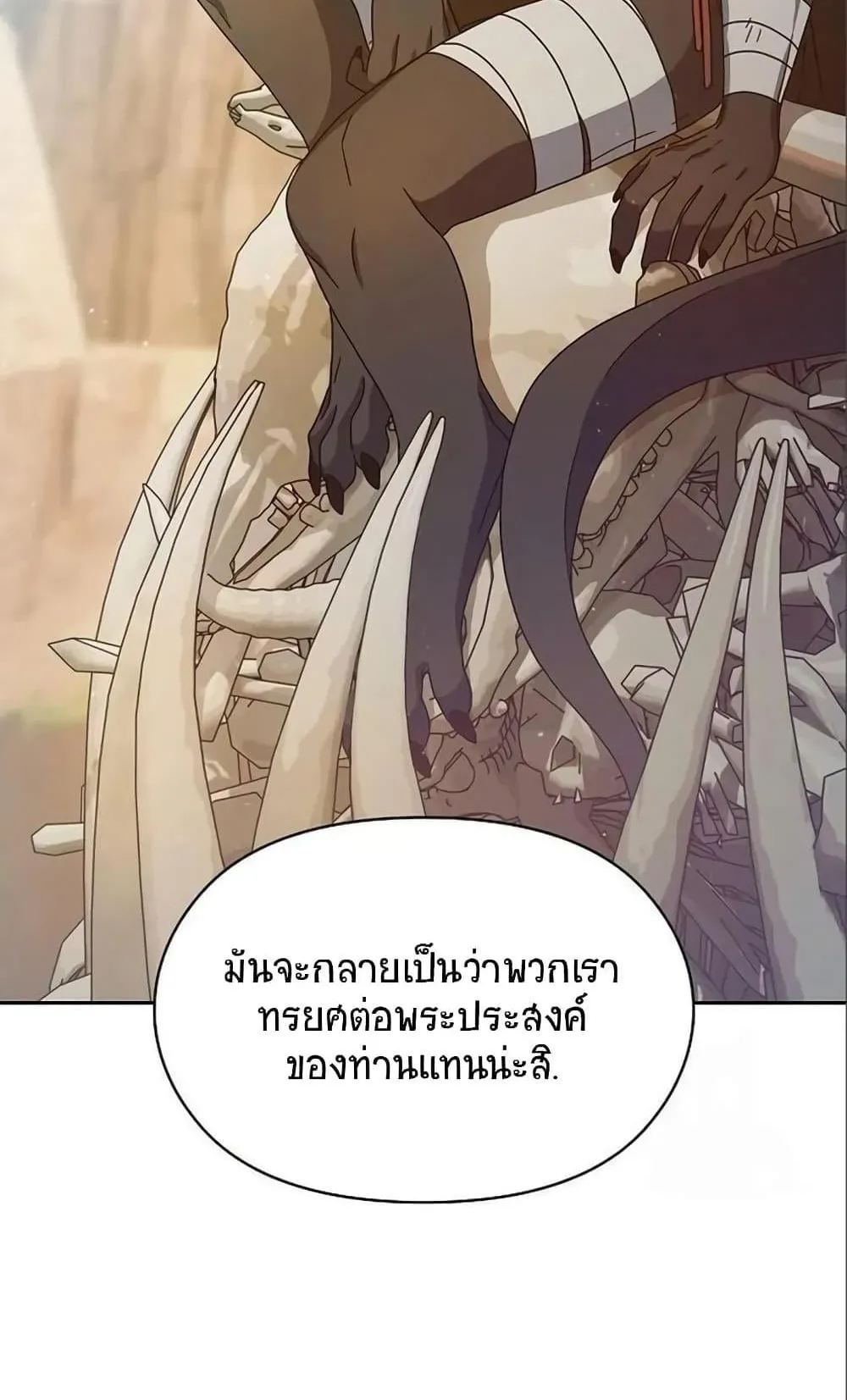 The Nebula’s Civilization ตอนที่ 5 หน้า 107