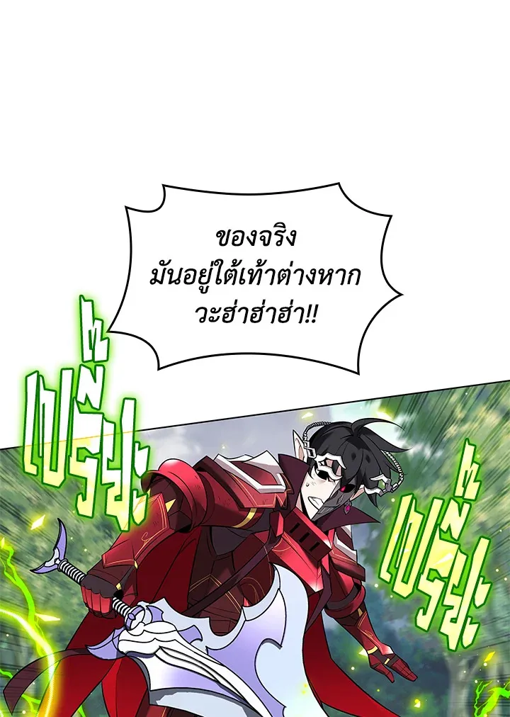 Overgeared ตอนที่ 217 หน้า 56