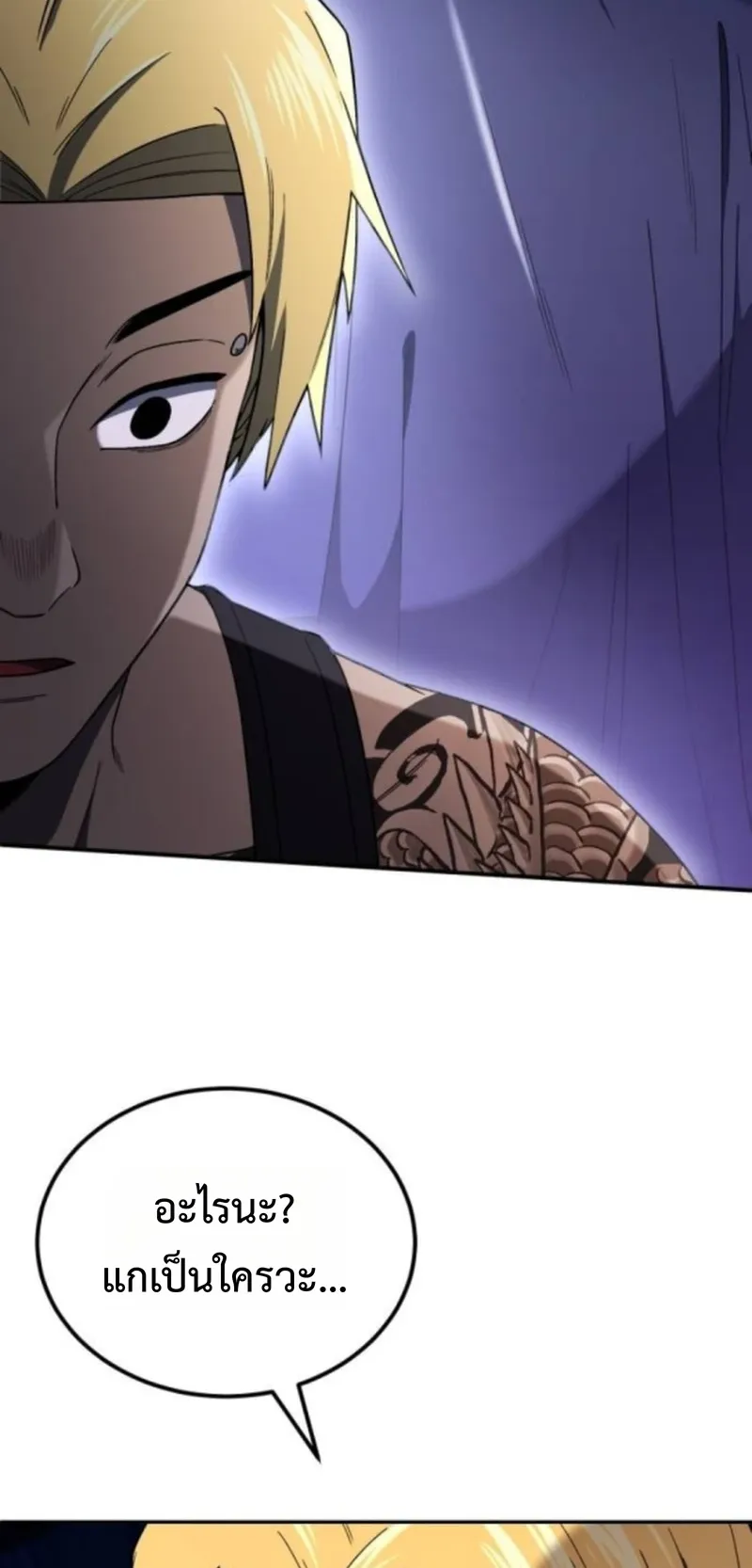 Apocalypse Veteran ตอนที่ 4 หน้า 72