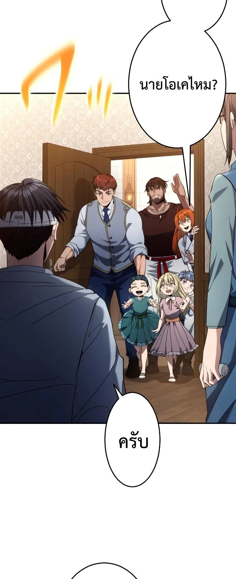 Regression of the Close Combat Mage ตอนที่ 15 หน้า 44