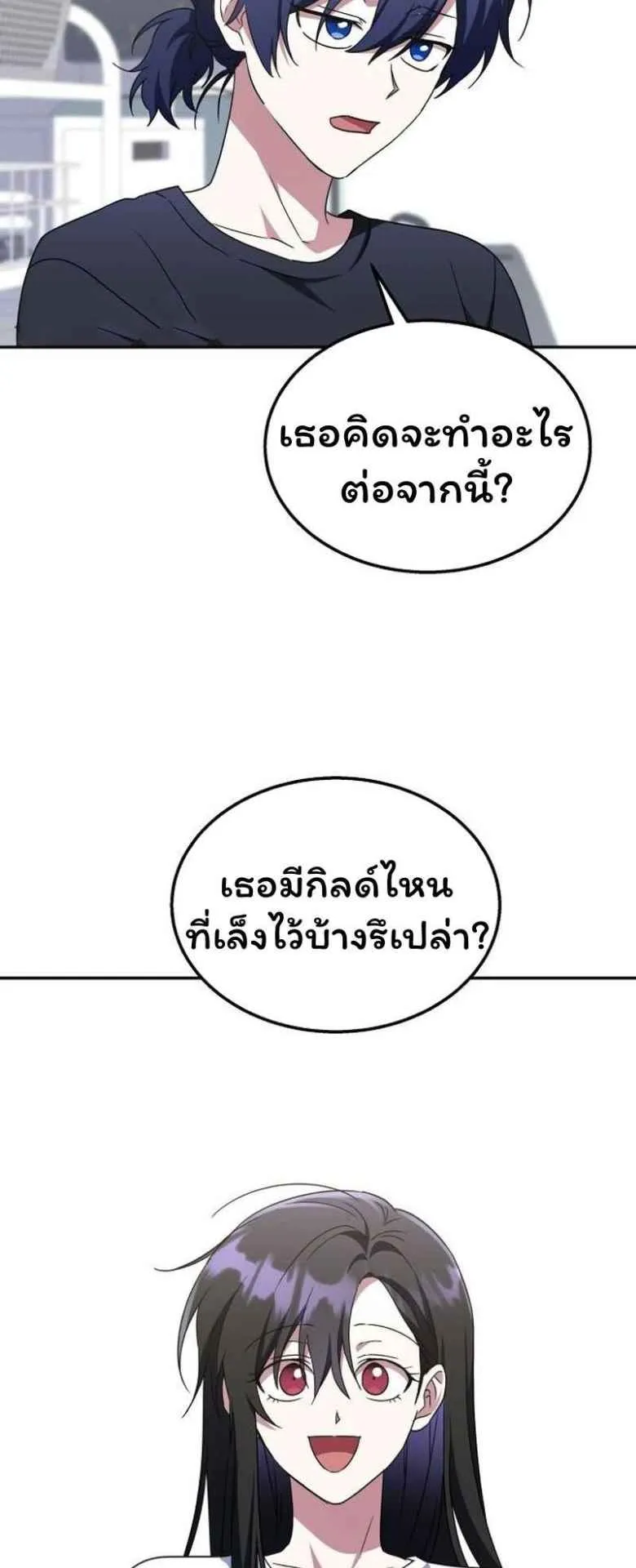The Returned C-Rank Tank Won’t Die! ตอนที่ 4 หน้า 61