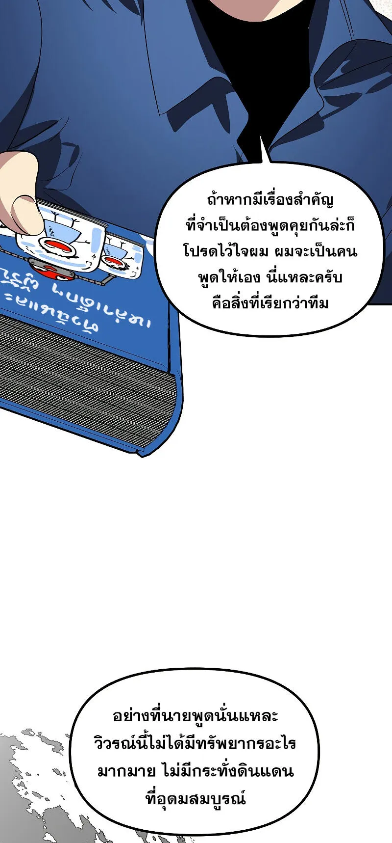 SSS-Class Suicide Hunter ตอนที่ 115 หน้า 43