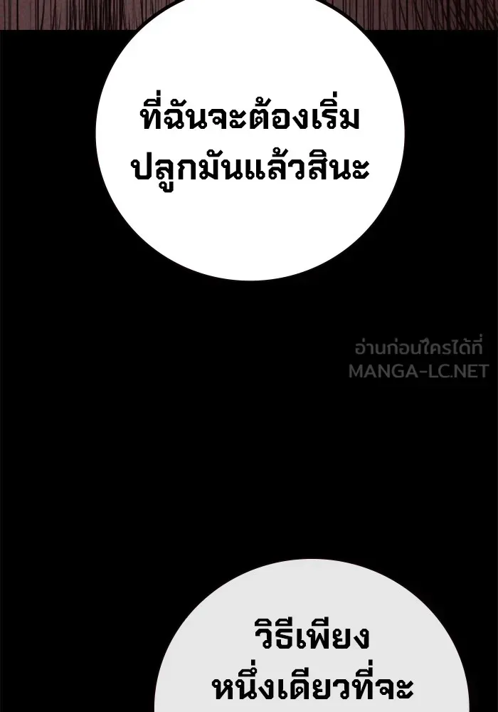 Juvenile Prison ตอนที่ 29 หน้า 36