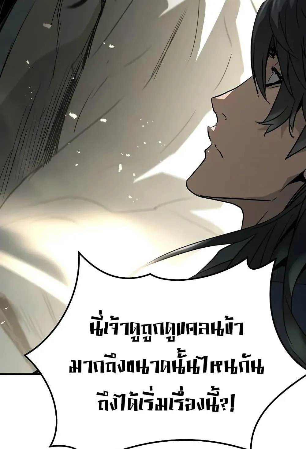 Absolute Regression ตอนที่ 40 หน้า 45